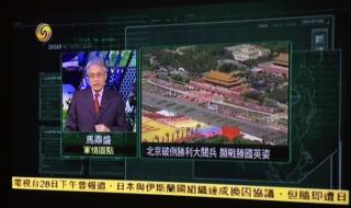 凤凰军事观察室最新 凤凰军事观察室最新