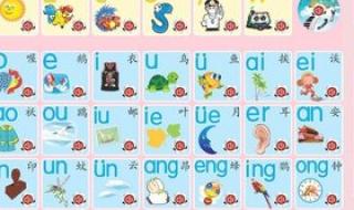 26个汉语拼音字母歌