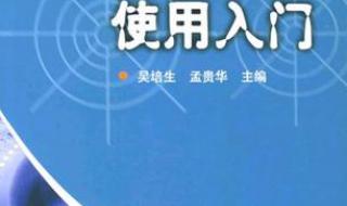 万用表使用教程 万用表使用教程