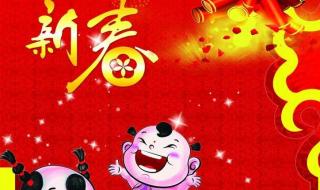 2023年兔年春节拜年