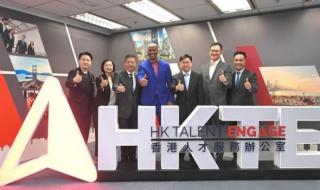 香港高才通 香港高才通