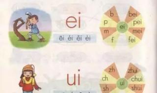 9个复韵母怎么读图片 9个复韵母怎么读图片