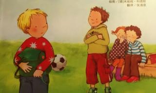 自我保护的故事 自我保护的故事