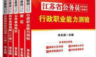 江苏省人事考试中心 江苏省人事考试中心