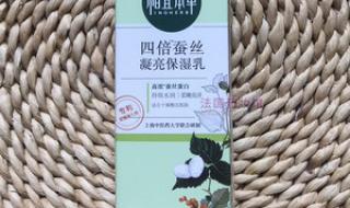 相宜本草的四倍蚕丝 相宜本草的四倍蚕丝