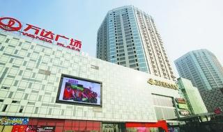 苏州万达广场团购